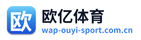 欧亿体育